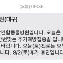 남산연합동물병원 이미지