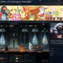 [스팀] Legend of keepers 외 2종 무료배포중!! 이미지