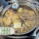 불광천(응암) 공중화장실 | [서울︱은평구] 응암역 불광천 근처 샤브샤브와 편백찜 무한리필 편편집 응암점 내돈내산 후기