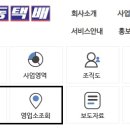 경동물류 주식회사