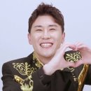 찐이야