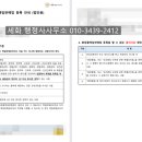 행정사사무소 세화 이미지