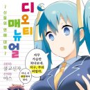 디오티 네이버블로그
