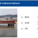 (주)에스엔지건설 이미지