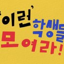 리더스 블랙박스 학원