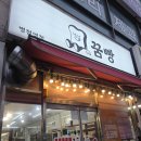 행복이가득한A+빵집 | 내돈내산 병점역 빵집 추천, 1000원대 빵이 가득한 '꿈빵' 완두앙금빵&맘모스빵 만족 후기
