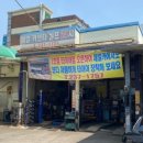 남이자동차정비공업사 이미지
