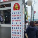 돈통마늘보쌈 | 문경여행 약돌삼겹살 돈통마늘보쌈 정육식당