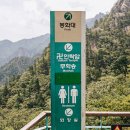 권금성화장실 이미지