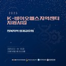 [마감임박!] 1인 자영업자 사회보험료 지원 안내 등 [JBBA뉴스레터 2025-23호] 이미지