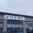 신우식당 이미지