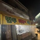우리동네5분만두 이미지