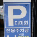 다미헌 | 울산 일식집 점심특선도 잘나오는 다미헌