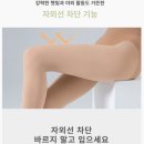 골프 델렌 | 델레고 여성 골프스타킹 UV 자외선차단 몸매보정 레깅스 살색 30D