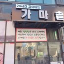 봉화산설렁탕전문점 이미지