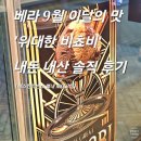 배스킨라빈스 별내로데오점