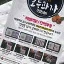 태극당호두과자 - 화성시 동탄지성로 109 | 천안 기념품으로 유명한 태극당호두과자천안점 솔직 후기