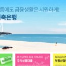 키움저축은행 이미지