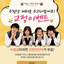 서울율바른치과의원 이미지