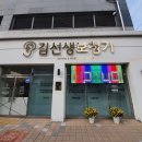 김선생보청기 이미지