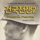 건국전쟁 네이버블로그