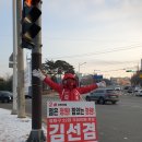 김선겸 청원구국회의원예비후보 1월 26일 일정 이미지