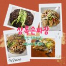 상록손짜장 병천 아우내장터 상록cc맛집 내돈내산솔직후기