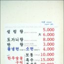 태평동 5거리 류근선의 진국설렁탕 이미지