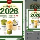 빽다방세종어반아트리움점