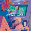 그레이스상사