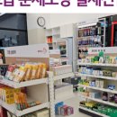 효민약국 이미지