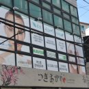 또또에스테틱1004