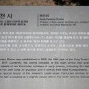 덕천사德川祠 이미지