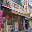 감탄원광대점