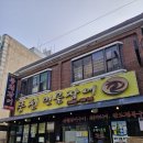 성균관대역 | [수원 장어 맛집] 성균관대역 은행나무장어, 정성 가득한 장어덮밥 후기