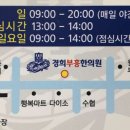 경희부흥한의원 이미지