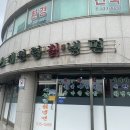 대관령칡냉면 이미지