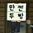 내포만두
