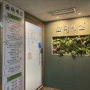 만수여성전용사우나 네이버블로그