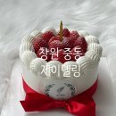 세븐일레븐창원소답1호점 | 창원 케이크 제이델링 창원의창구점 수제케이크