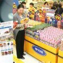 소비자할인마트 이미지