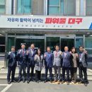 대구광역시 CCTV통합관제센터 이미지