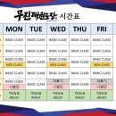 은행동 무진태권도장 이미지