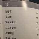 짜장한그릇
