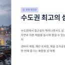 모도리어촌체험휴양마을 이미지