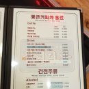청년다방(청북점) 네이버블로그