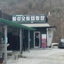 경남거창 조용하고 깨끗한 월성오토캠핑장 A8번 후기