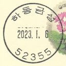 금성우체국 이미지