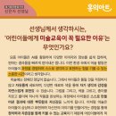 홍익상상아트