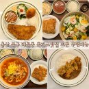 매산2로L | 울산 북구 매곡동 돈가스맛집 뜨돈 추천메뉴